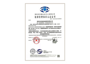 ISO50001 能源管理认证